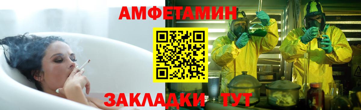Амфетамин 97% Бердск