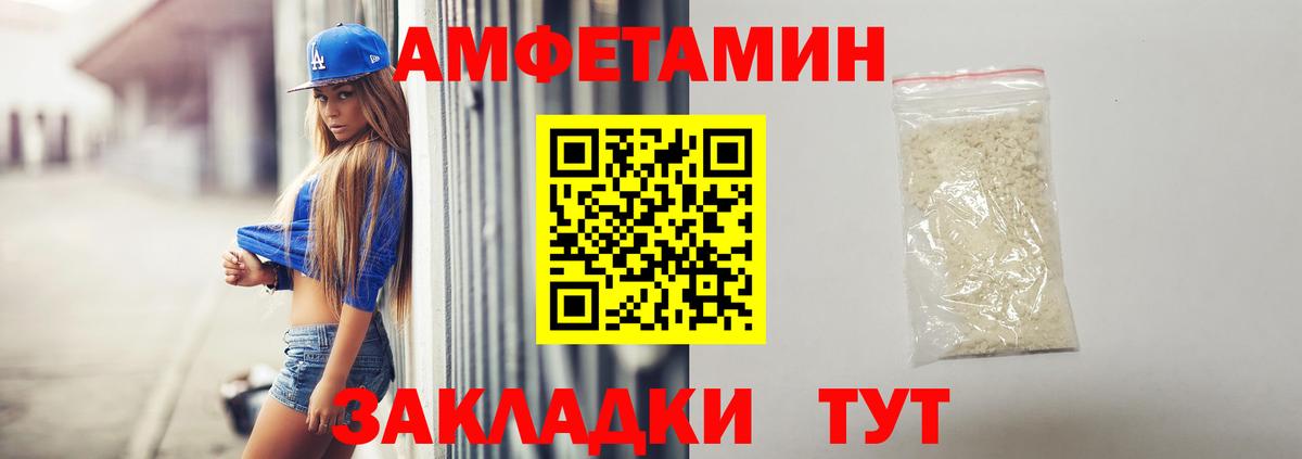 АМФ  АМФЕТАМИН  Амфетамин Розовый  Бердск 