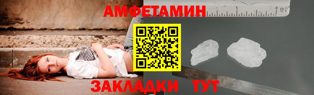 Бердск  АМФЕТАМИН 97%  Вход с VPN 