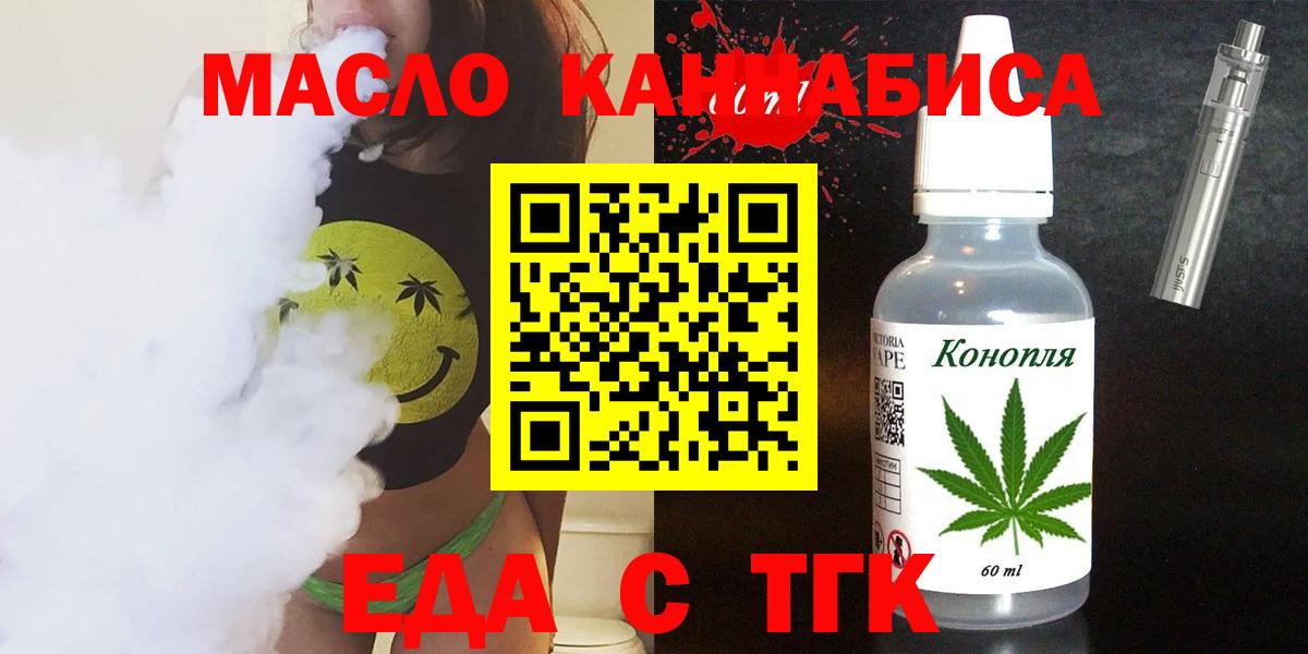 Cannafood конопля  Бердск 