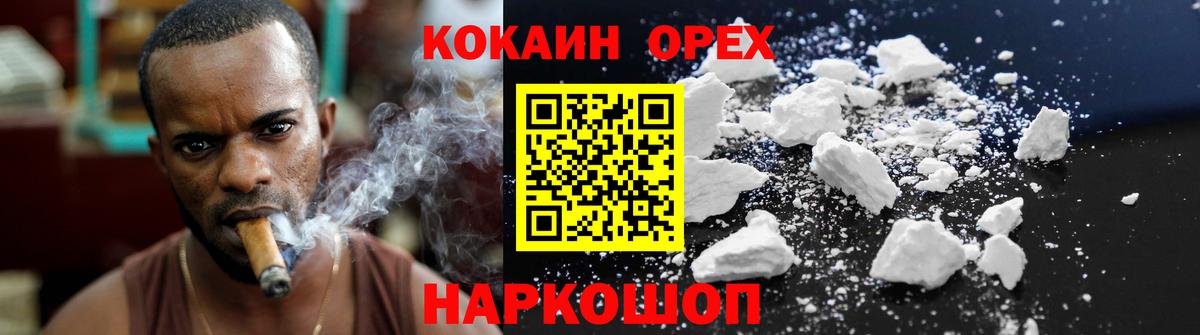 Cocaine 98%  где купить наркоту  Бердск  КОКАИН 