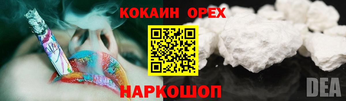 КОКАИН  COCAIN 98%  Вход с VPN  Бердск 