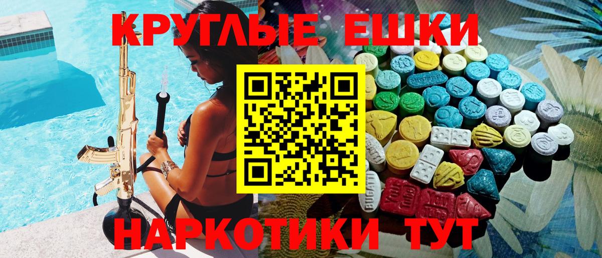 mega как войти  Ecstasy  Бердск  Вход с VPN  маркетплейс Telegram  ЭКСТАЗИ XTC 