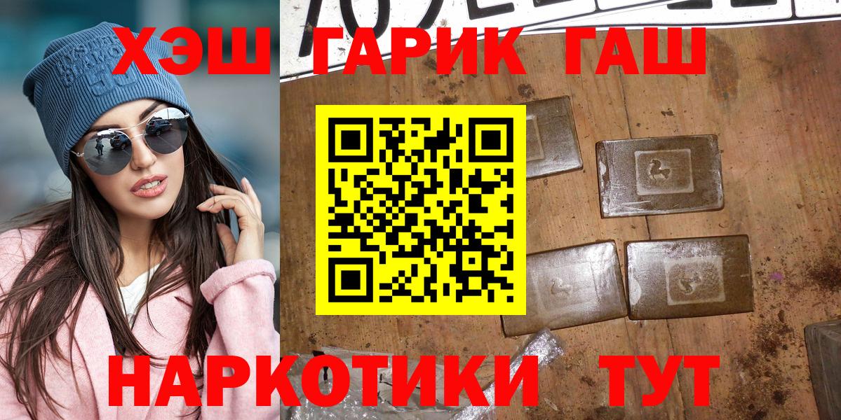 ГАШИШ  Бердск  ГАШИШ hashish  Гашиш Cannabis 