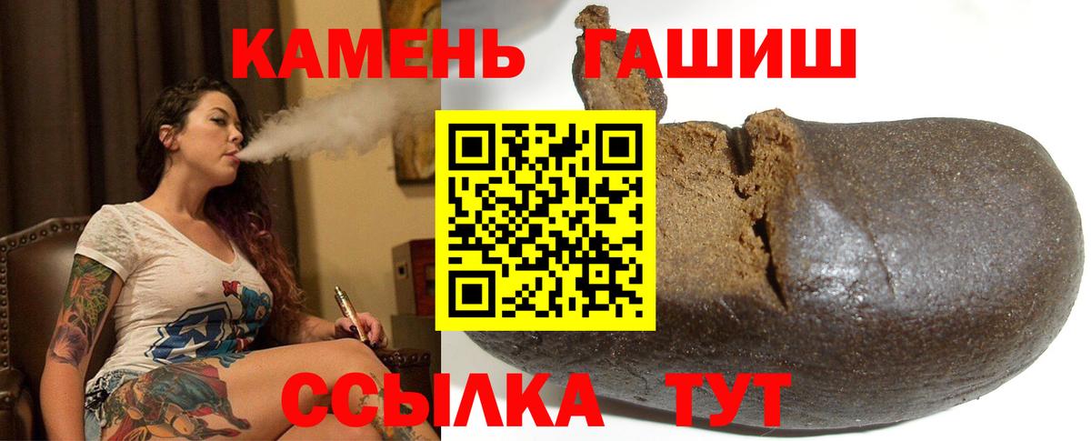 Бердск  ГАШ индика сатива  закладки  ГАШИШ убойный  Вход с VPN  ГАШИШ 