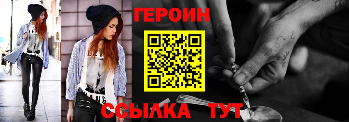 Героин афганец Бердск