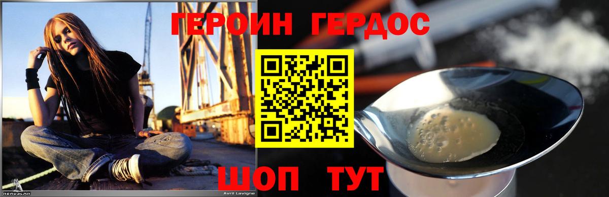 ГЕРОИН  Героин Афган  Вход с VPN  Бердск 