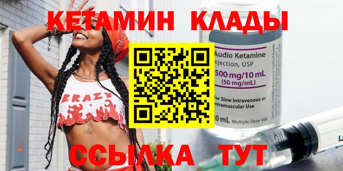 Бердск  КЕТАМИН ketamine  Кетамин VHQ  Вход с VPN 