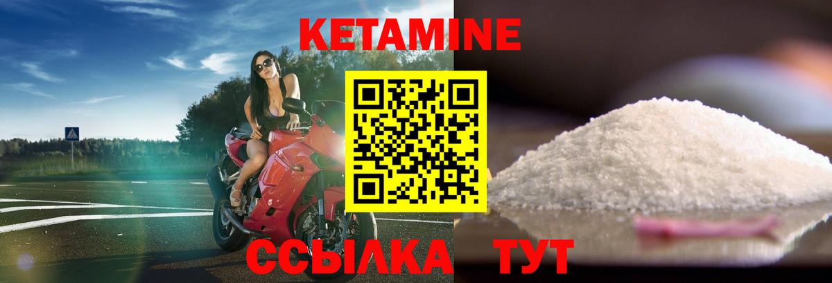 Кетамин ketamine Бердск