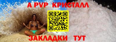 эйфоретик Анапа