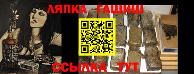 синтетический гашиш Ангарск