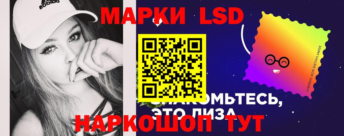 LSD-25 экстази кислота Бердск