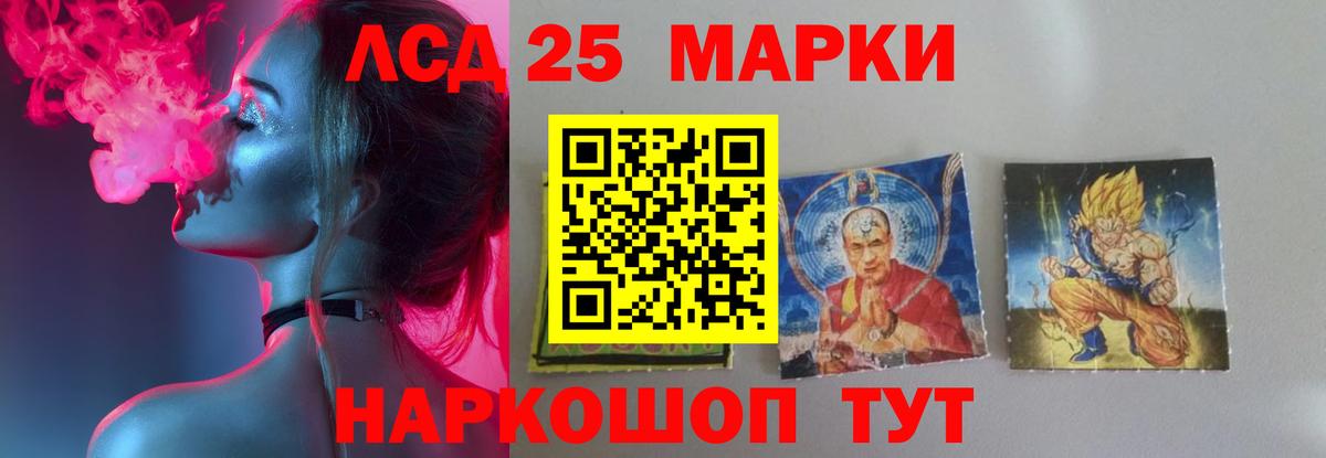 Лсд 25 экстази кислота  LSD-25 экстази кислота  Бердск 
