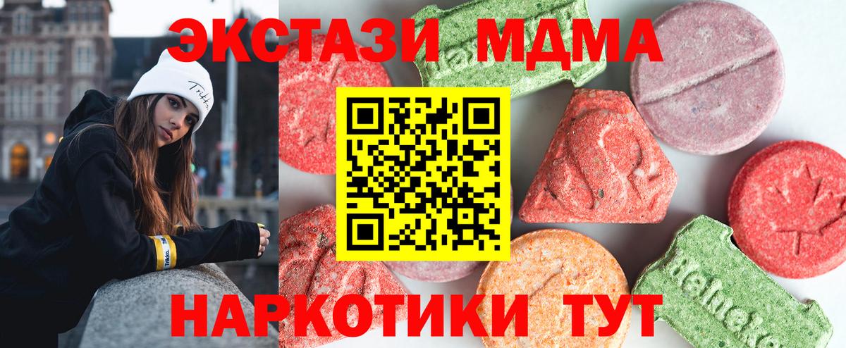 МДМА кристаллы  Вход с VPN  МДМА VHQ  Бердск 