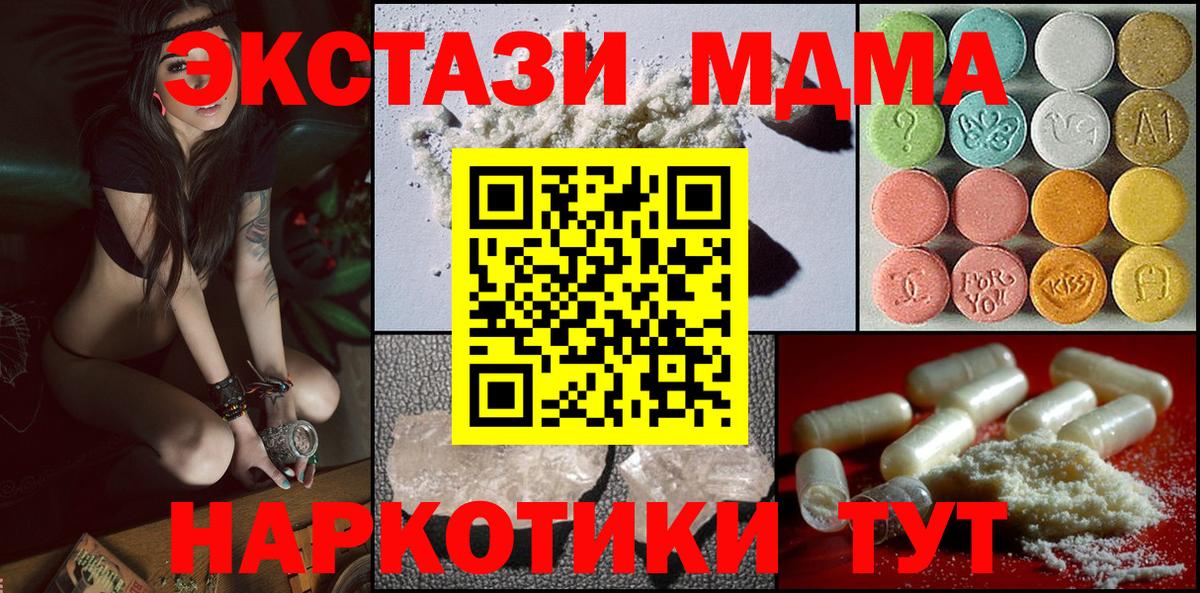 MDMA crystal Бердск