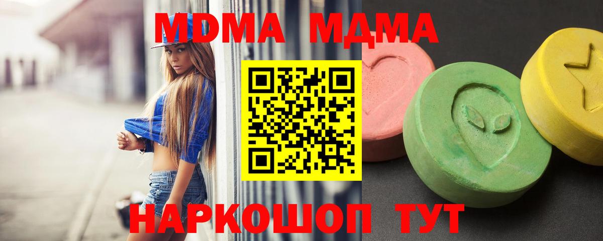 МДМА VHQ  MDMA  МДМА VHQ  Бердск 