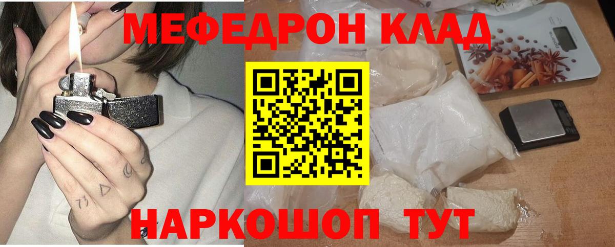 Бердск  МЕФ мука  МЯУ-МЯУ  Вход с VPN  МЕФ VHQ 