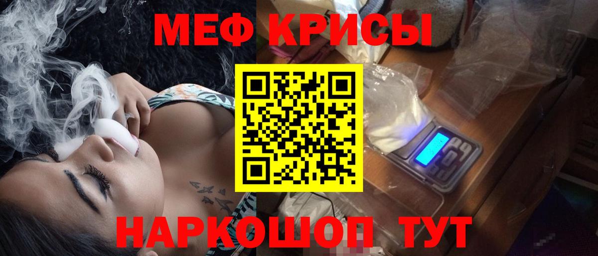 МЕФ mephedrone  Меф мука  Меф  Бердск 