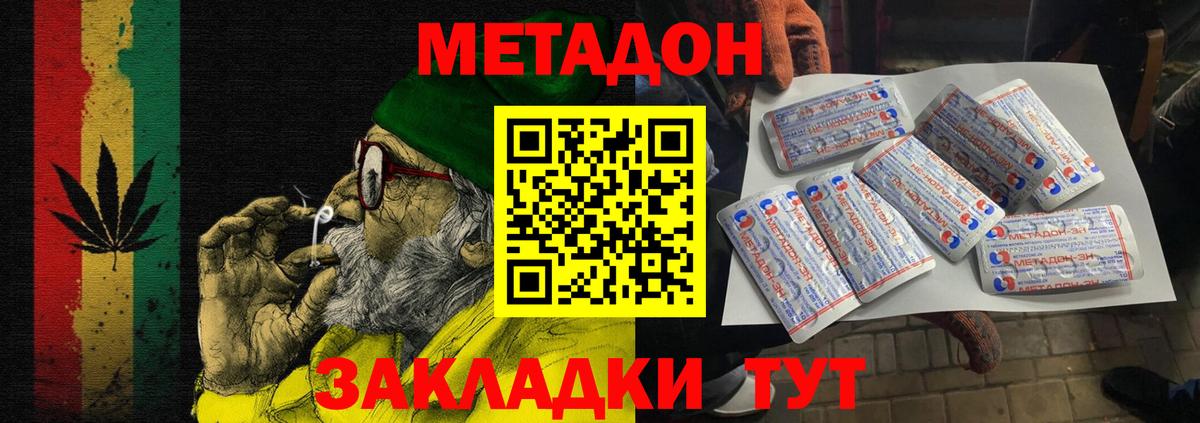 Метадон мёд  Вход с VPN  Бердск  Метадон кристалл 