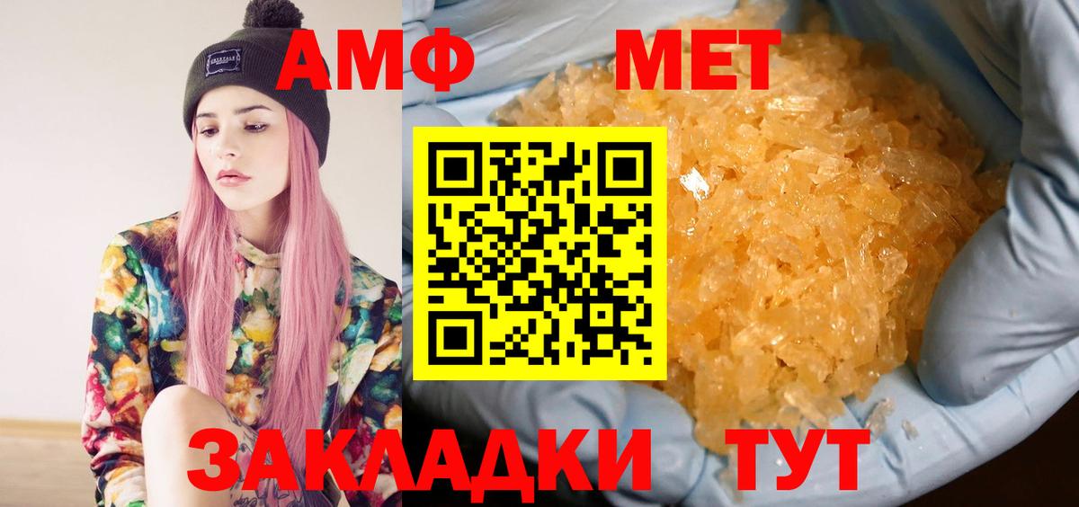 МЕТАМФЕТАМИН пудра Бердск