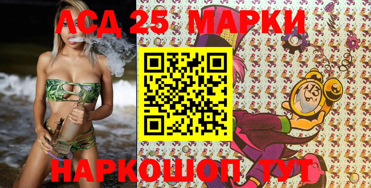 Марки N-bome 1500мкг  Марки 25I-NBOMe  Бердск  Вход с VPN 