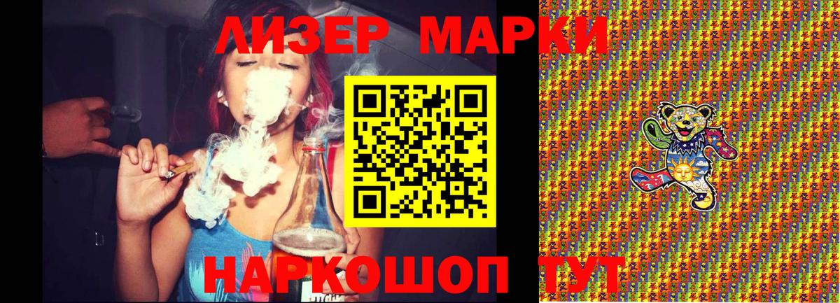 Марки 25I-NBOMe 1,5мг  Бердск 