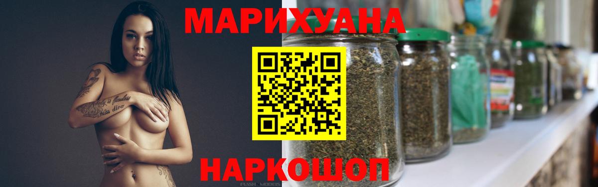 Каннабис сатива  Бошки марихуана индика  Вход с VPN  Бердск  Каннабис Amnesia 
